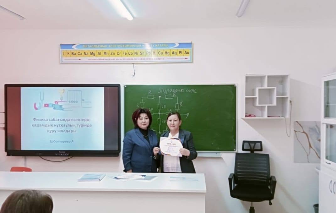 Ж. Жапаров олимпиадасының аудандық кезеңі
