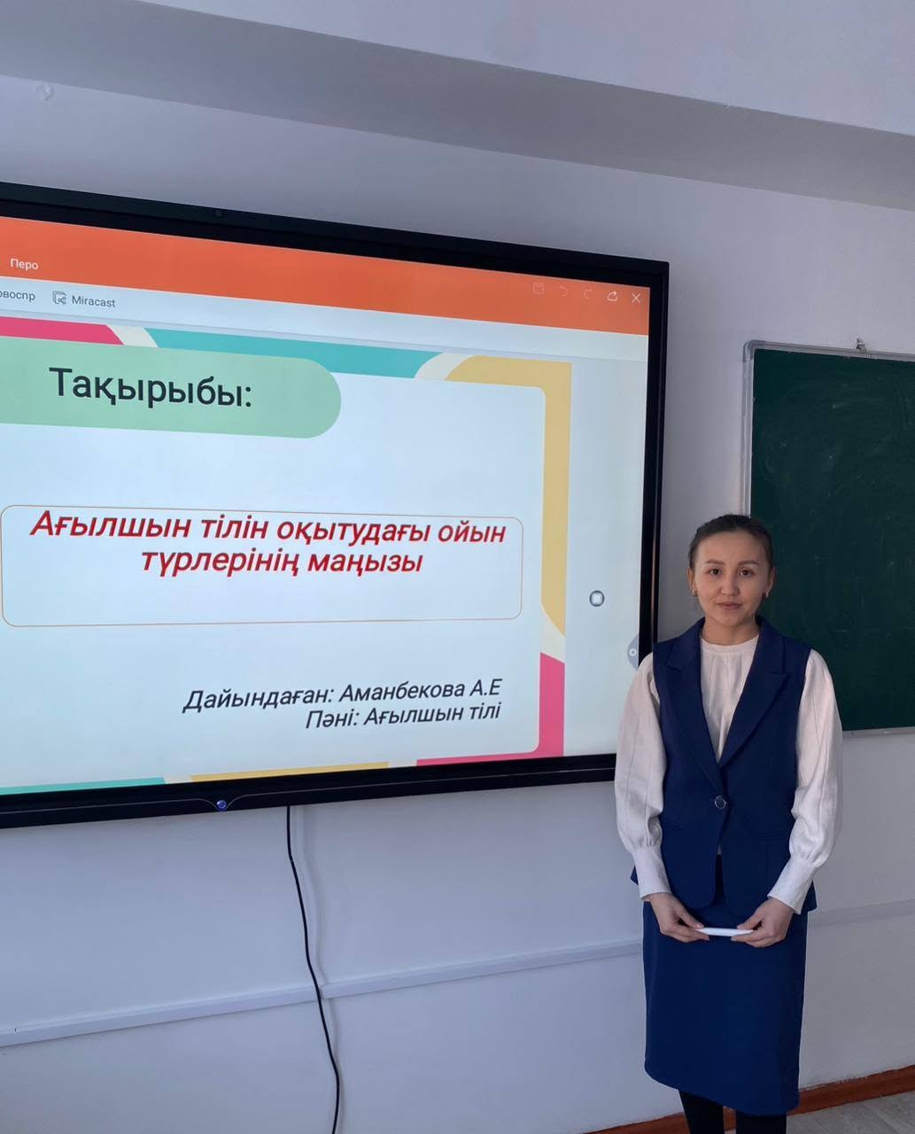 Әдістемелік күн: “Ағылшын тілін оқытудағы ойын түрлерінің маңызы”