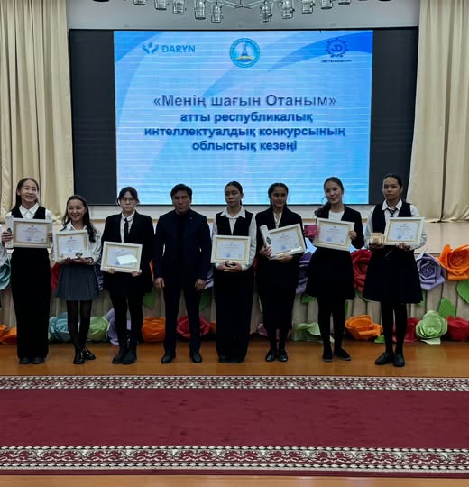 Облыстық "Менің шағын Отаным" байқауы