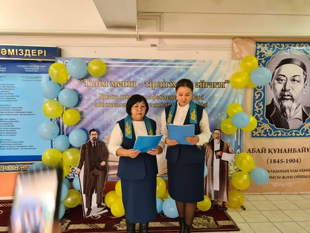 Қазақ тілі апталығының онкүндігі
